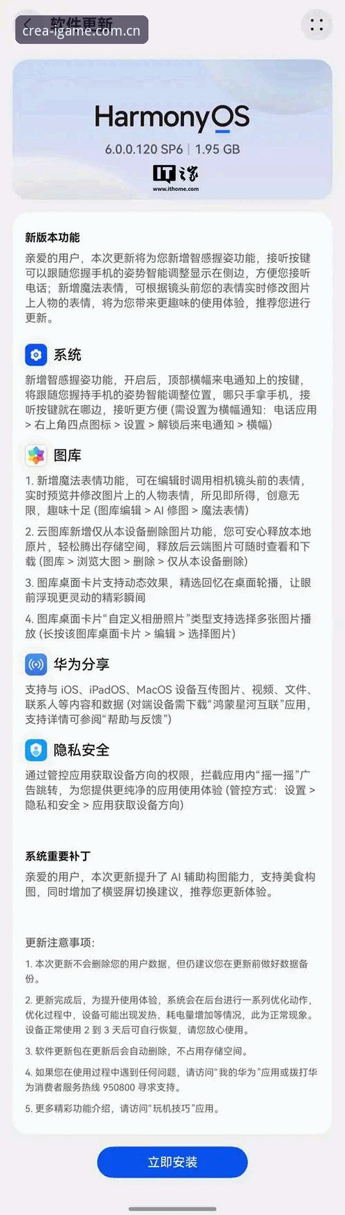 创享玩法新艺境安卓手机登录iOS版全面评测：跨端体验是否真的无缝？