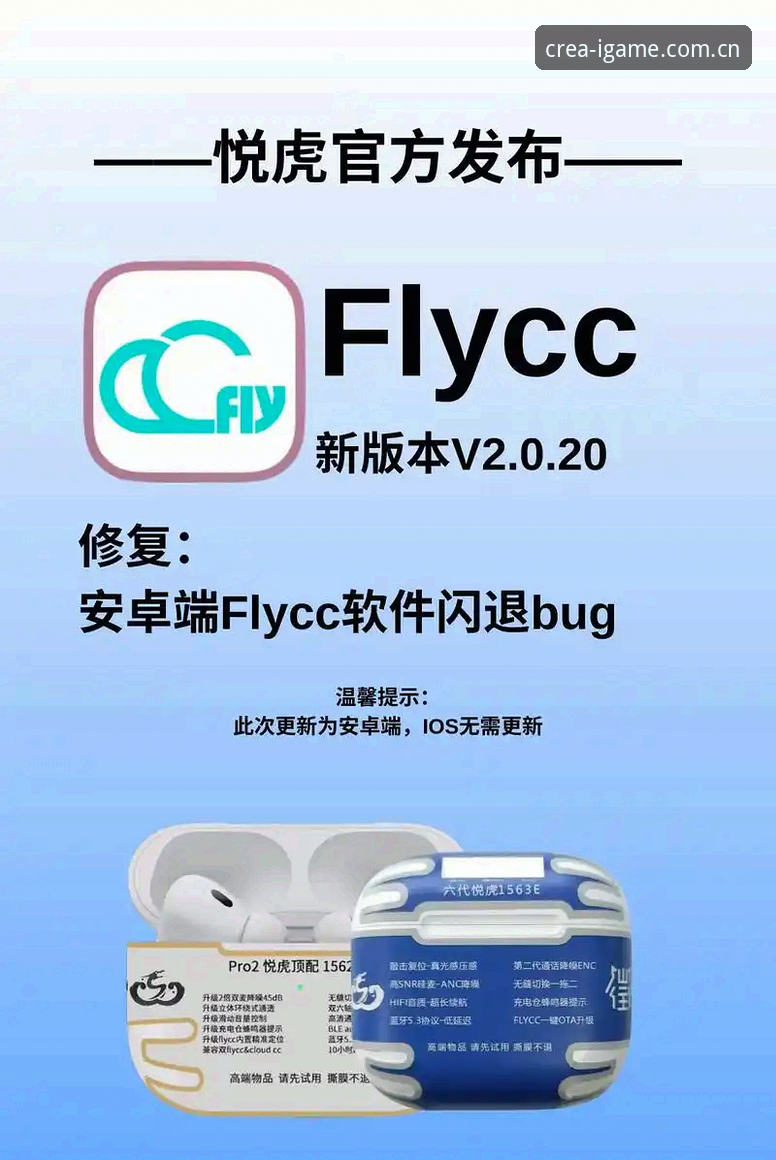 爱游戏平台创享玩法新艺境APP最新评测：v2.0.8版本安卓端全面体验解析